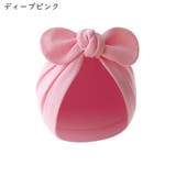 ターバン風ハット ベビー 赤ちゃん | PlusNao | 詳細画像3