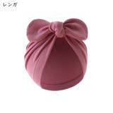 ターバン風ハット ベビー 赤ちゃん | PlusNao | 詳細画像9