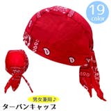 ターバンキャップ ワッチキャップ ビーニー | PlusNao | 詳細画像1 