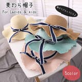 麦わら帽子 ストローハット レディース | PlusNao | 詳細画像1 