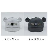 キャップ 帽子 子供用 | PlusNao | 詳細画像18 