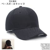 キャップ 帽子 野球帽 | PlusNao | 詳細画像1 