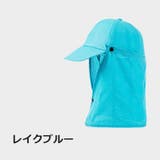 キャップ 日よけ帽子 フェイスカバー | PlusNao | 詳細画像15 