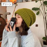 ニット帽 帽子 レディース | PlusNao | 詳細画像12