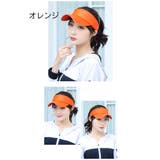 サンバイザー レディース メンズ | PlusNao | 詳細画像5