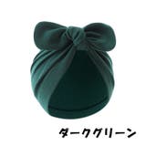 ターバンキャップ ターバンハット ベビー | PlusNao | 詳細画像16