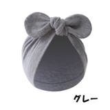 ターバンキャップ ターバンハット ベビー | PlusNao | 詳細画像3