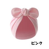 ターバンキャップ ターバンハット ベビー | PlusNao | 詳細画像6