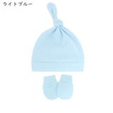 キャップ ベビーミトン 手袋 | PlusNao | 詳細画像10