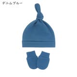 キャップ ベビーミトン 手袋 | PlusNao | 詳細画像12
