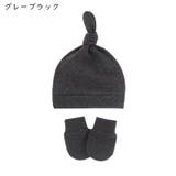 キャップ ベビーミトン 手袋 | PlusNao | 詳細画像4