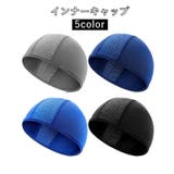 インナーキャップ サイクルキャップ 男女兼用 | PlusNao | 詳細画像1 