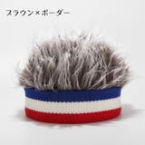 ニット帽 ニットキャップ キッズ | PlusNao | 詳細画像6 