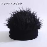 ニット帽 ニットキャップ キッズ | PlusNao | 詳細画像9 
