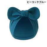 帽子 ターバンキャップ ベビー | PlusNao | 詳細画像11 