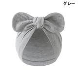 帽子 ターバンキャップ ベビー | PlusNao | 詳細画像4 