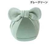 帽子 ターバンキャップ ベビー | PlusNao | 詳細画像8 