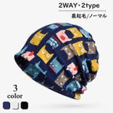 帽子 ビーニー ワッチキャップ | PlusNao | 詳細画像1