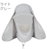 キャップ フェイスカバー付き メンズ | PlusNao | 詳細画像11 