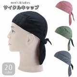 サイクルキャップ メンズ レディース | PlusNao | 詳細画像1 