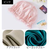 ナイトキャップ シルク レディース | PlusNao | 詳細画像18