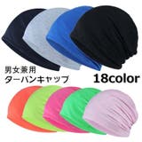 ターバンキャップ ワッチキャップ ビーニー | PlusNao | 詳細画像1 