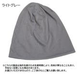 ターバンキャップ ワッチキャップ ビーニー | PlusNao | 詳細画像6 