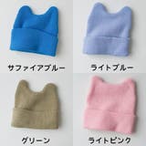 ニット帽 帽子 くま耳 | PlusNao | 詳細画像16 