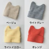 ニット帽 帽子 くま耳 | PlusNao | 詳細画像17 
