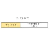 ニット帽 キッズ ベビー | PlusNao | 詳細画像15 