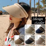サンバイザー レディース 麦わら | PlusNao | 詳細画像1 