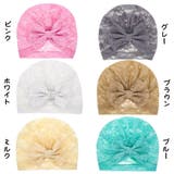 ベビー用帽子 ターバン 総レース | PlusNao | 詳細画像9