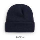 ニット帽 ワッチ ニットキャップ | PlusNao | 詳細画像18 