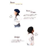 子供用ベレー帽 定番デザイン ベレーキャップ | PlusNao | 詳細画像4 