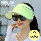 サンバイザー 帽子 大人用 | PlusNao | 詳細画像1 