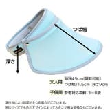 サンバイザー 帽子 大人用 | PlusNao | 詳細画像18 