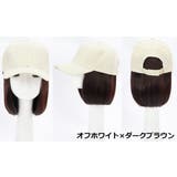 帽子付きウィッグ 帽子ウィッグ キャップウィッグ | PlusNao | 詳細画像10 