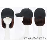 帽子付きウィッグ 帽子ウィッグ キャップウィッグ | PlusNao | 詳細画像6 