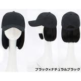 帽子付きウィッグ 帽子ウィッグ キャップウィッグ | PlusNao | 詳細画像8 