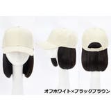 帽子付きウィッグ 帽子ウィッグ キャップウィッグ | PlusNao | 詳細画像9 