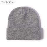 ニットキャップ ニット帽 レディース | PlusNao | 詳細画像11 