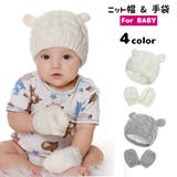 ニット帽 帽子 手袋 | PlusNao | 詳細画像1 