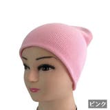 ニット帽 無地ビーニー ニット帽 | PlusNao | 詳細画像10 