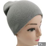 ニット帽 無地ビーニー ニット帽 | PlusNao | 詳細画像12 