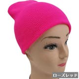 ニット帽 無地ビーニー ニット帽 | PlusNao | 詳細画像13 