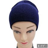ニット帽 無地ビーニー ニット帽 | PlusNao | 詳細画像14 