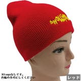 ニット帽 無地ビーニー ニット帽 | PlusNao | 詳細画像4 