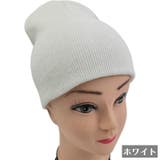 ニット帽 無地ビーニー ニット帽 | PlusNao | 詳細画像9 