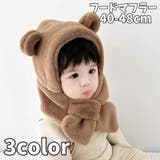 フードマフラー フードウォーマー 帽子 | PlusNao | 詳細画像1 