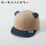 帽子 キャップ ベビー | PlusNao | 詳細画像16